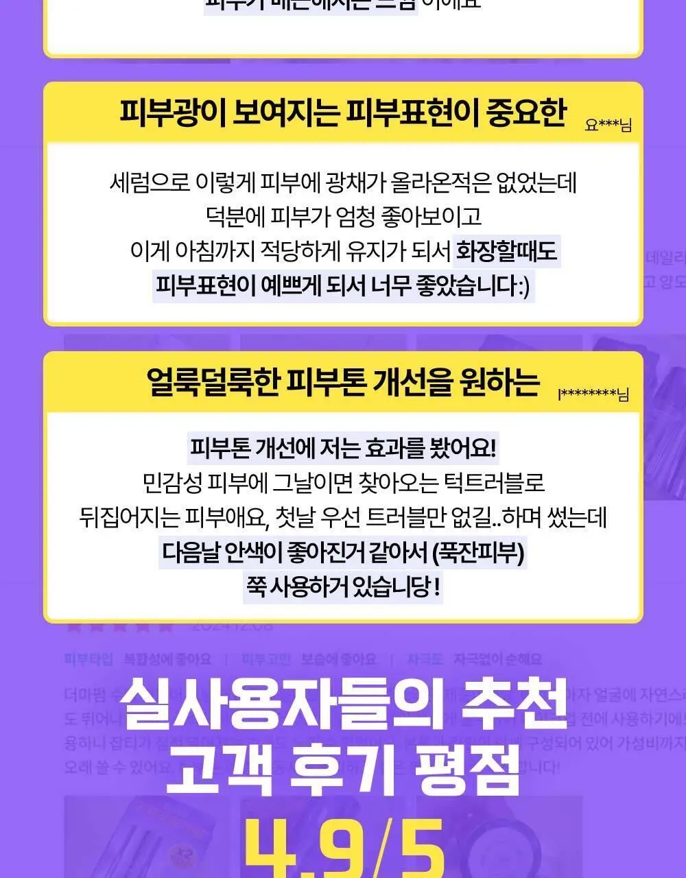 [잡티케어] 더마펌 수딩 리페어 토닝 세럼 R4 30ml 기획 (+리필 30ml) 상세페이지 8